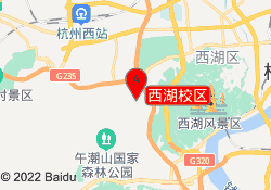 西湖校区