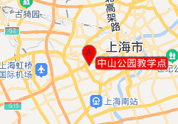 中山公园教学点