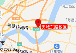 天城东路校区