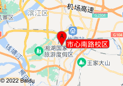 市心南路校区
