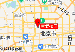 宣武校区