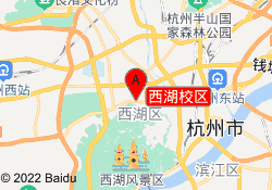 西湖校区