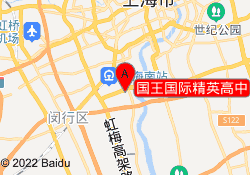 国王国际精英高中