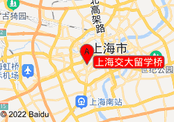 上海交大留學橋