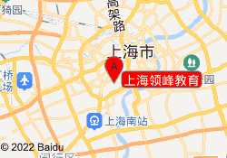 上海领峰教育