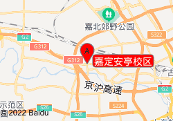 嘉定安亭校区