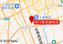 闵行莲花路校区
