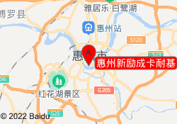 惠州新励成卡耐基