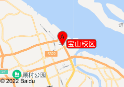 宝山校区