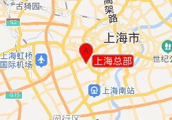 上海总部