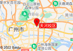 天河校区