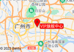 VIP旗舰中心