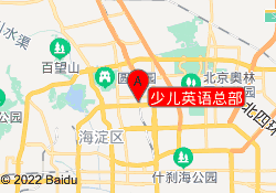 少儿英语总部