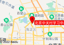 北京中关村学习中心