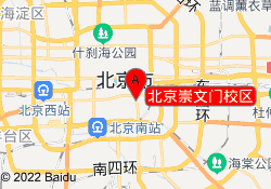 北京崇文门校区