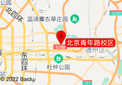 北京青年路校区