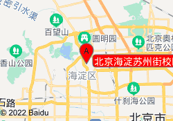 北京海淀苏州街校区