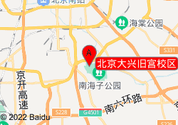 北京大兴旧宫校区
