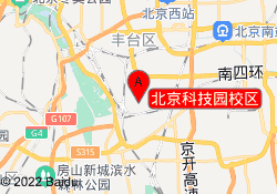 北京科技园校区