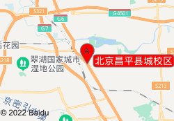 北京昌平县城校区
