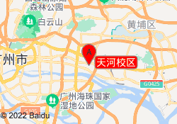 天河校区