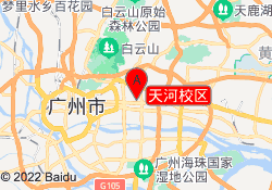 天河校区