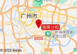 海珠分校