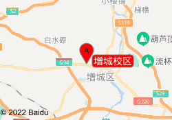 增城校区