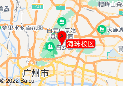 海珠校区