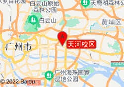 天河校区