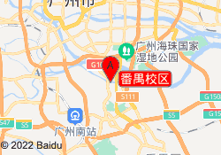 番禺校区