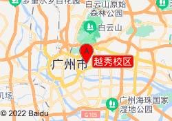 越秀校区
