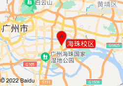 海珠校区