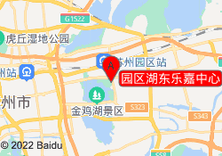 园区湖东乐嘉中心