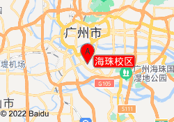 海珠校区