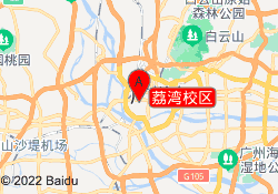 荔湾校区