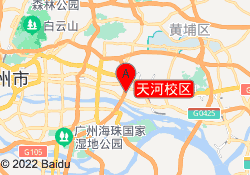 天河校区