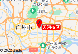 天河校区