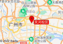 天河校区