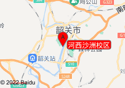 河西沙洲校区