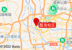 荔湾校区