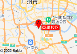番禺校区