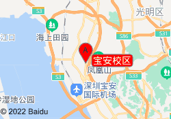 宝安校区