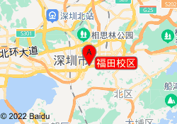 福田校区