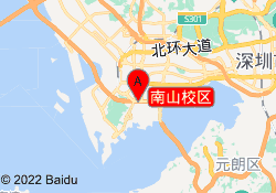 南山校区