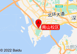 南山校区