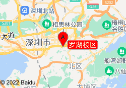 罗湖校区