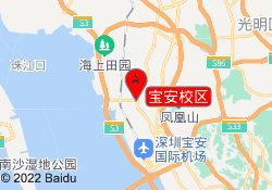 宝安校区