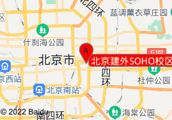 北京建外SOHO校区