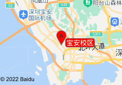 宝安校区